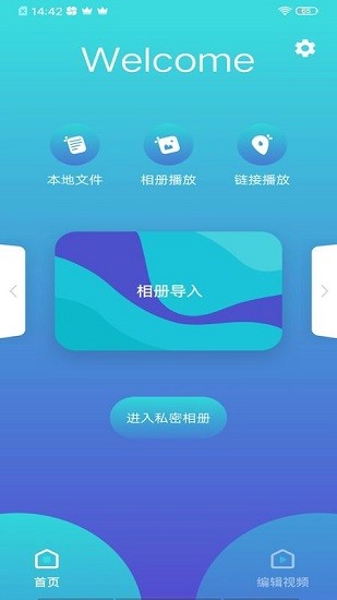 叮當(dāng)視頻編輯app下載