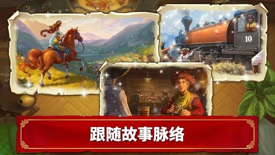 西部荒原的宝石游戏(Jewels of the Wild West)3