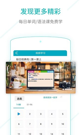 日语能力考试刷题软件 v1.0.0 安卓版2