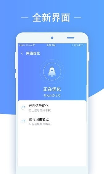 wifi隨心用app