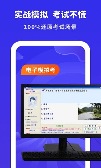 驾考学习大全免费版 v3.10301.3 安卓版0