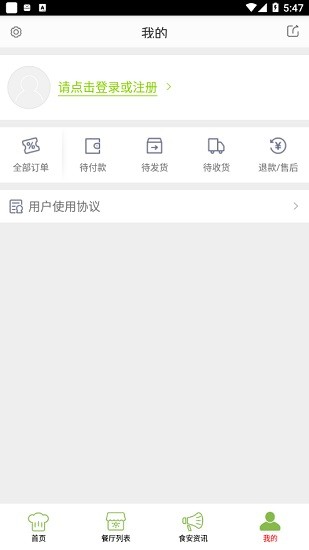 新吴阳光餐饮app监控 v6.59.15 安卓版1