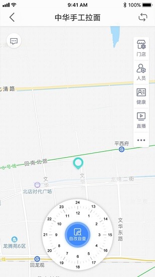 北京阳光餐饮ios版 v4.10.40 官方iphone版3