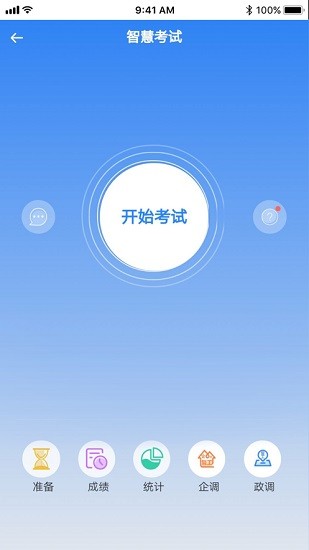 北京阳光餐饮app监控 v6.308.76 官方安卓版1