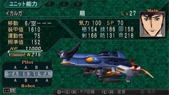 超级机器人大战z再世篇汉化版 v1.0.0 安卓版2