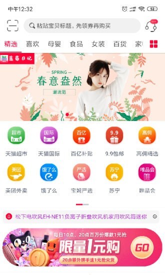 藍莓日記app v1.1.2 安卓版 1