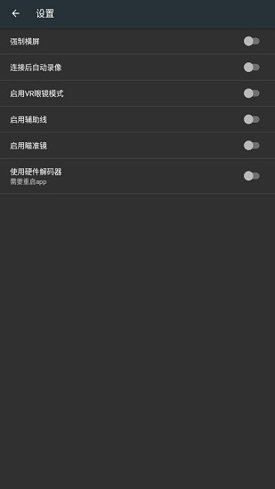 云卓skydroid fpv app v5.3 安卓最新版0