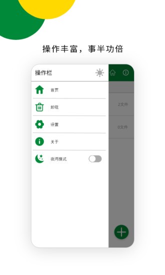 解壓專家軟件 v1.4.0 安卓最新版 1