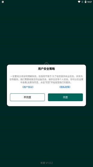 米麗物業(yè) v1.0.2 安卓版 0