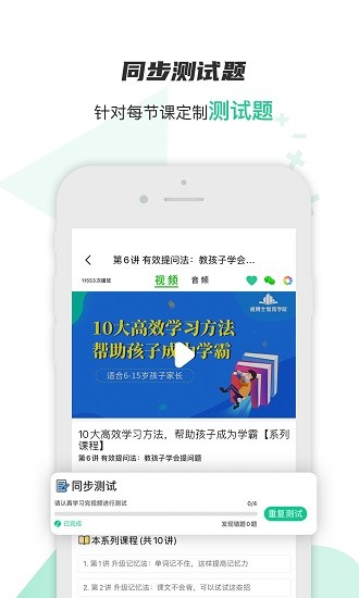 祝博士家長(zhǎng)訓(xùn)練營(yíng)app1