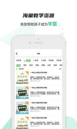 祝博士家長(zhǎng)訓(xùn)練營(yíng)app v5.20.0727 安卓版 2