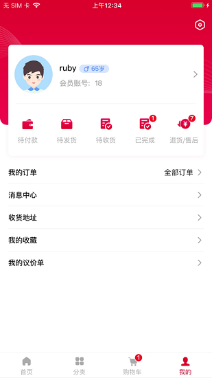 工易慧采下载