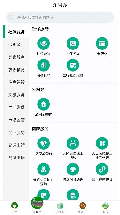 智乐山app官方版 v1.3.2 安卓版1