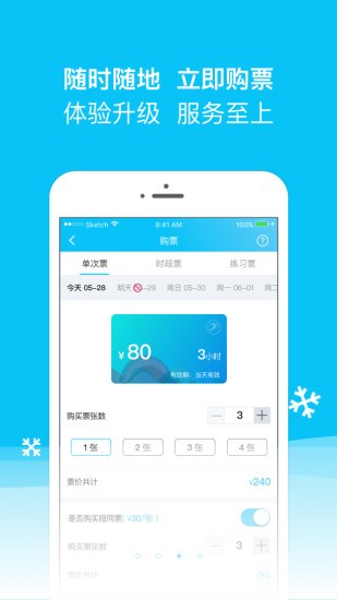 冰纷万象app下载