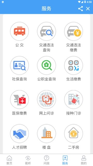 看芝罘app v1.0.28 安卓版1