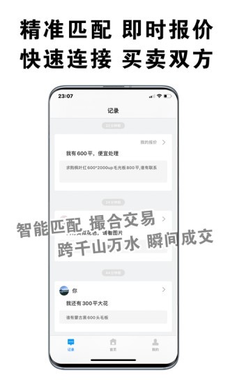 中國石材市場(chǎng)app