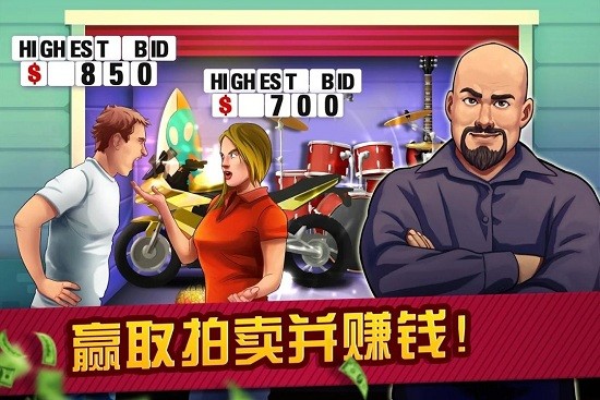 拍賣和典當(dāng)行大亨中文版(Bid Wars) v2.44 安卓最新版 3