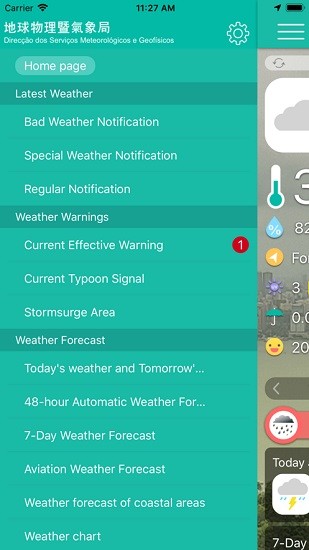 澳门气象局app(澳门天气) v3.5.0 官方安卓版1