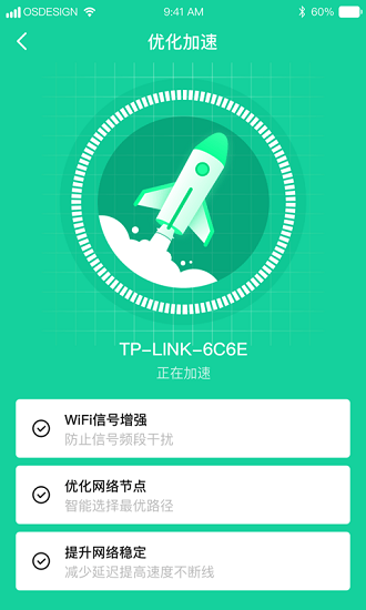 超强WiFi助手最新版 v1.0.0 安卓版2