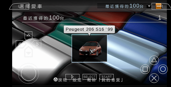 gt賽車游戲 v2021.08.25.09 安卓版 3