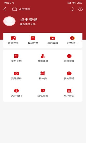 宜春万象手机客户端 v5.0.6 官方安卓版2