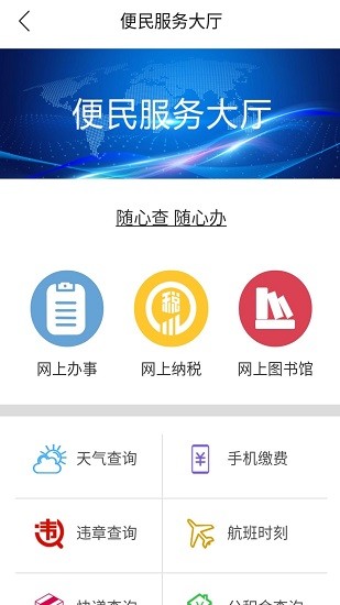 冀云昌黎app最新版 v1.6.1 安卓版1
