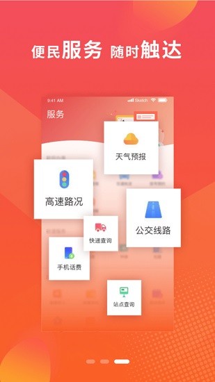 冀云井陉手机版 v1.6.1 安卓版1