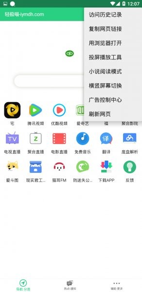 影视app