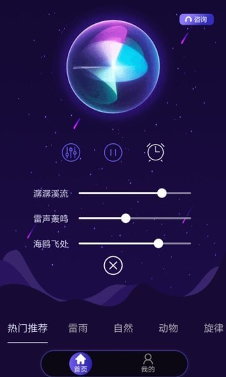 睡眠app