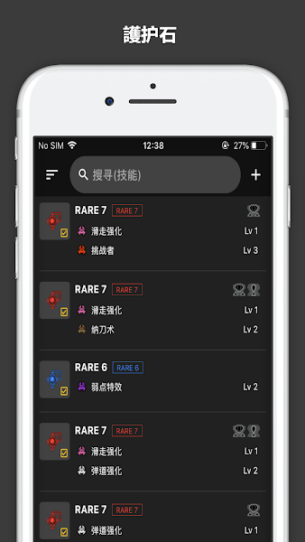 mhrise guide app(怪物猎人崛起伙伴app) v1.1.9 安卓版1
