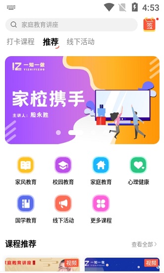 一知一做最新版2