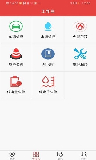 荣智车联app v1.1.0 安卓版1
