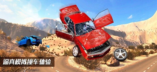 车祸模拟器苹果手游版 v1.6 官方版1