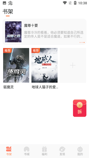 久久書庫app