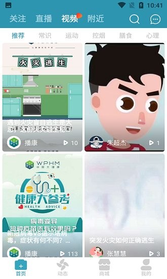 播康app v1.0 安卓版 1