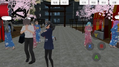 樱花校园高中生模拟器有农场 v1.037.04 安卓最新版3