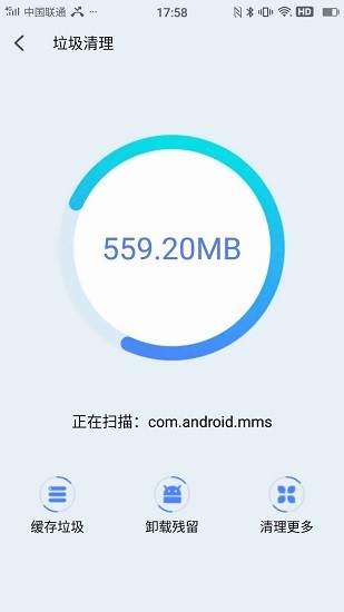 手机快清理垃圾软件 v1.0.2 安卓版1