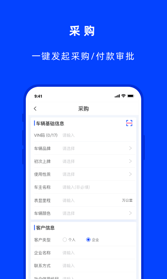 云上好車官方版 v1.1.0 安卓版 3