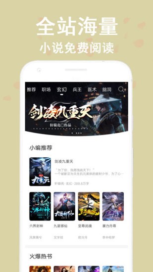 笔趣书阁小说大全app v1.0.1 安卓版0
