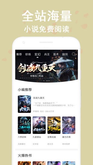 筆趣書閣小說(shuō)大全app v1.0.1 安卓版 0