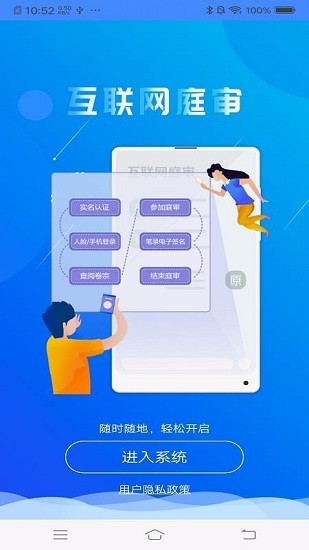 易审app官方