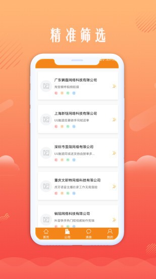青橙创客app最新版 v1.0.0 安卓版0