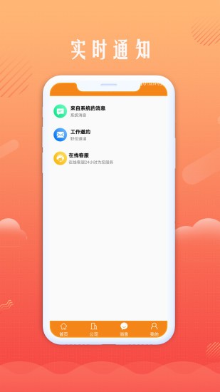 青橙创客app最新版 v1.0.0 安卓版3