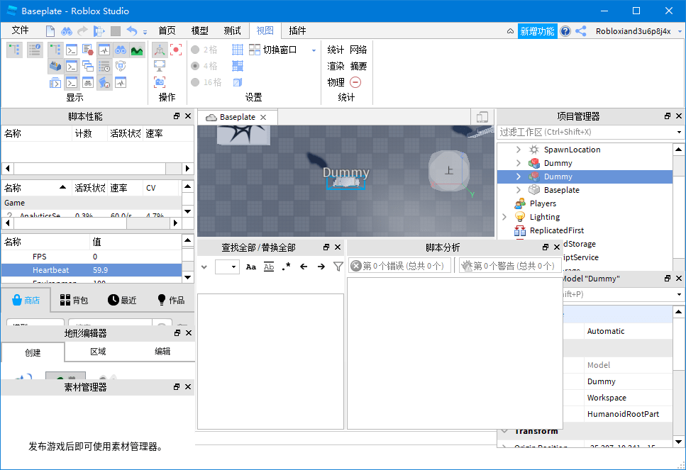 罗布乐思编辑器(Roblox Studio) v1.6.0.5195 官方版3