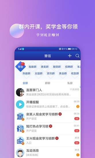 重庆轨道集团慧信app苹果版 v10.04 iphone手机版0