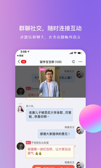 重庆轨道集团慧信app苹果版 v10.04 iphone手机版2