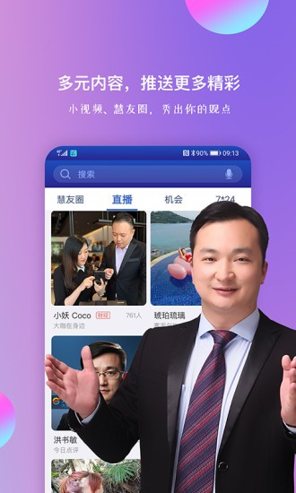 重庆轨道集团慧信app苹果版 v10.04 iphone手机版3