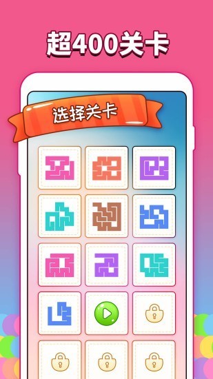 貓咪一筆畫(huà)完游戲 v1.2.0 安卓版 3