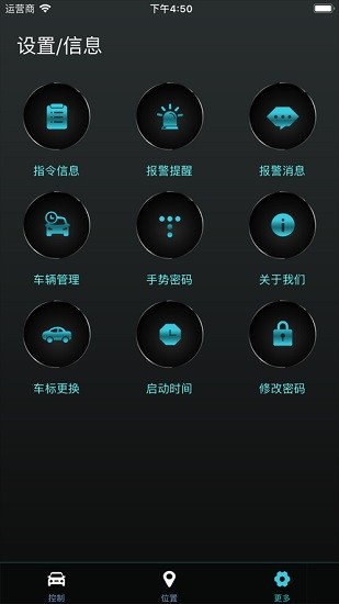 锐宾车联网安卓手机版 v1.6 官方最新版2