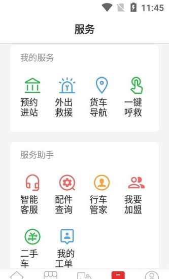 大運(yùn)用戶端app v2.1.9 安卓手機(jī)版 0